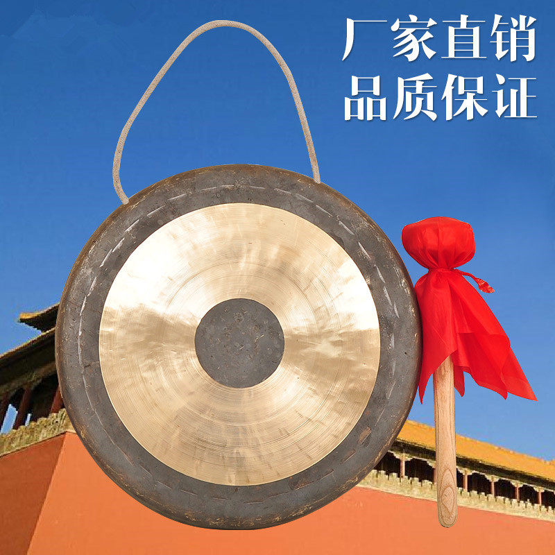 80CM80厘米铜锣开道锣抄锣传统响铜锣防汛锣乐器专业演奏大锣民族