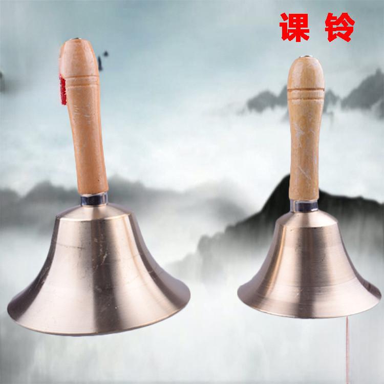 课铃铜铃手摇铃铛 14CM大课铃11CM小课铃 木柄铜铃 摇铃