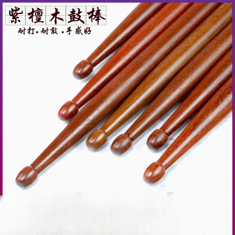 紫檀木架子鼓鼓棒军鼓大鼓专业5a重力鼓槌鼓锤实木儿童成人鼓棍