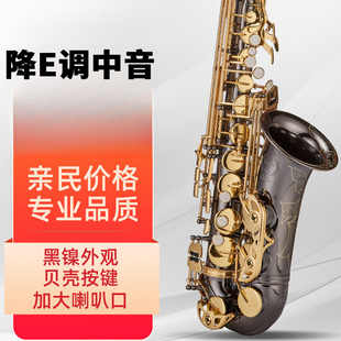 精制雕花降E调中音萨克斯管乐器初学者专业演奏考级成人学生推荐