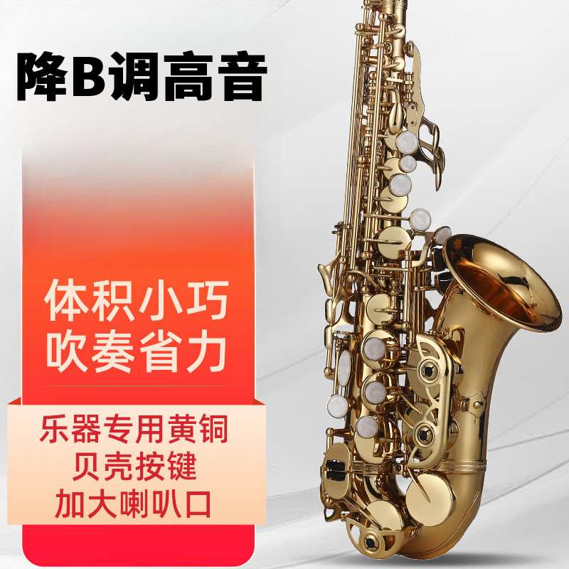 降B调高音萨克斯管乐器初学者专业演奏考级成人学生推荐古铜色