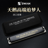 德国进口音簧天鹅追梦人复音口琴24孔专业演奏高级初学者学生入门