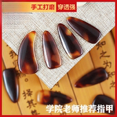 厂家直销蓼风古筝指甲儿童小号初学成人考级专业凹槽弹古筝 指甲