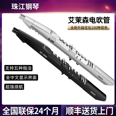 100种音色新款珠江艾茉森高品质多音色电吹管电萨克斯老人小孩