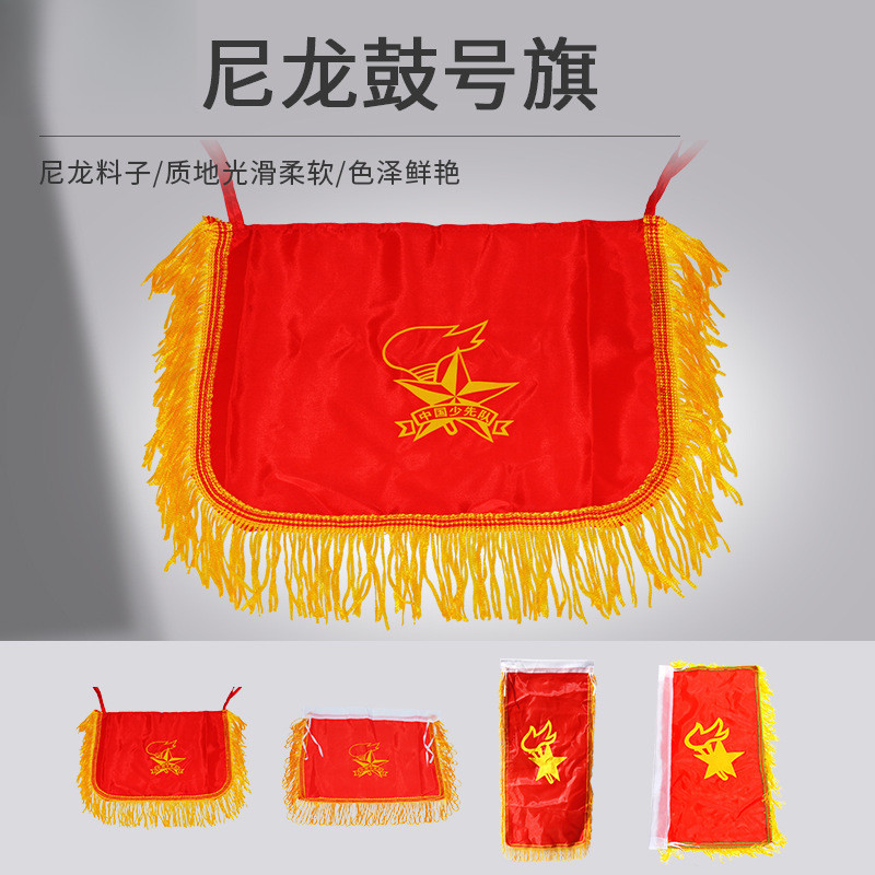 鼓号旗 队号旗 军号旗 小号旗 大小鼓旗 军鼓旗指挥旗配件