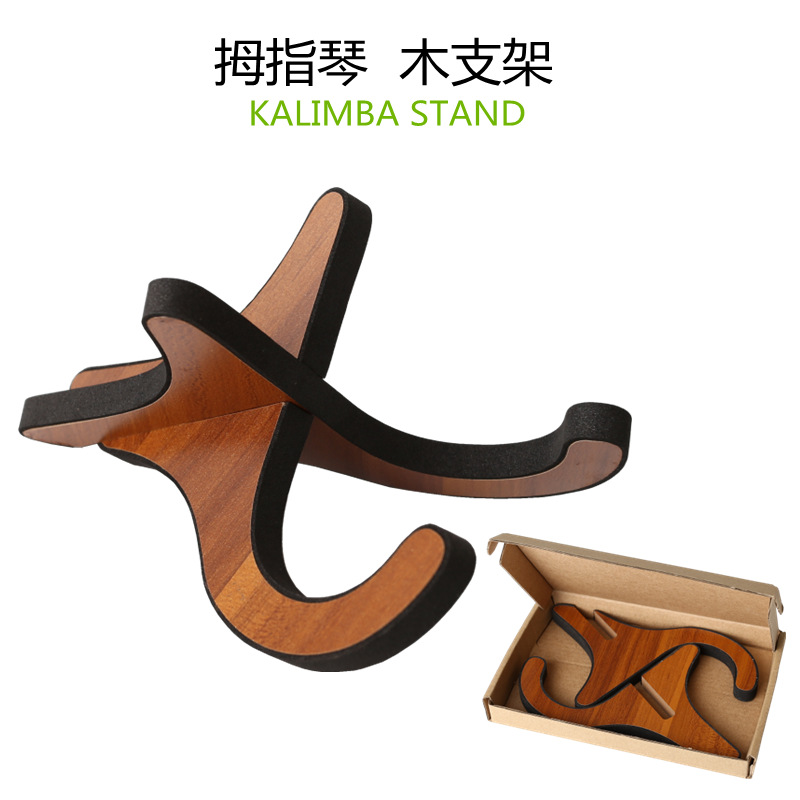 卡林巴支架拇指琴立式支架 Kalimba展示架木质支架盒装