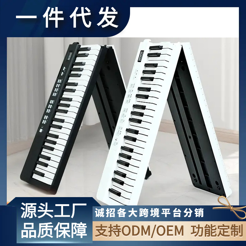 专业演奏88键折叠多功能便携式电子钢琴儿童幼师初学者成人通用