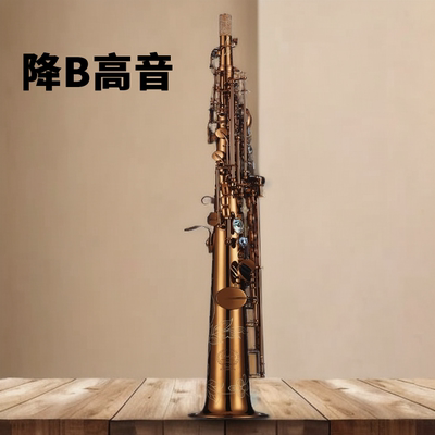 降B调高音直管萨克斯初学者乐队专业演奏考级款成人学生推荐