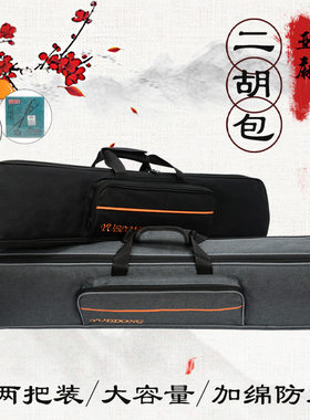亚麻牛津布双把二胡包二胡琴包两把装胡琴袋2只装套背包加厚