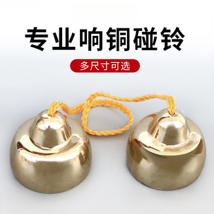 大中小号碰铃儿童打击乐器教学仪器专业碰钟撞铃专业优质乐队响铃