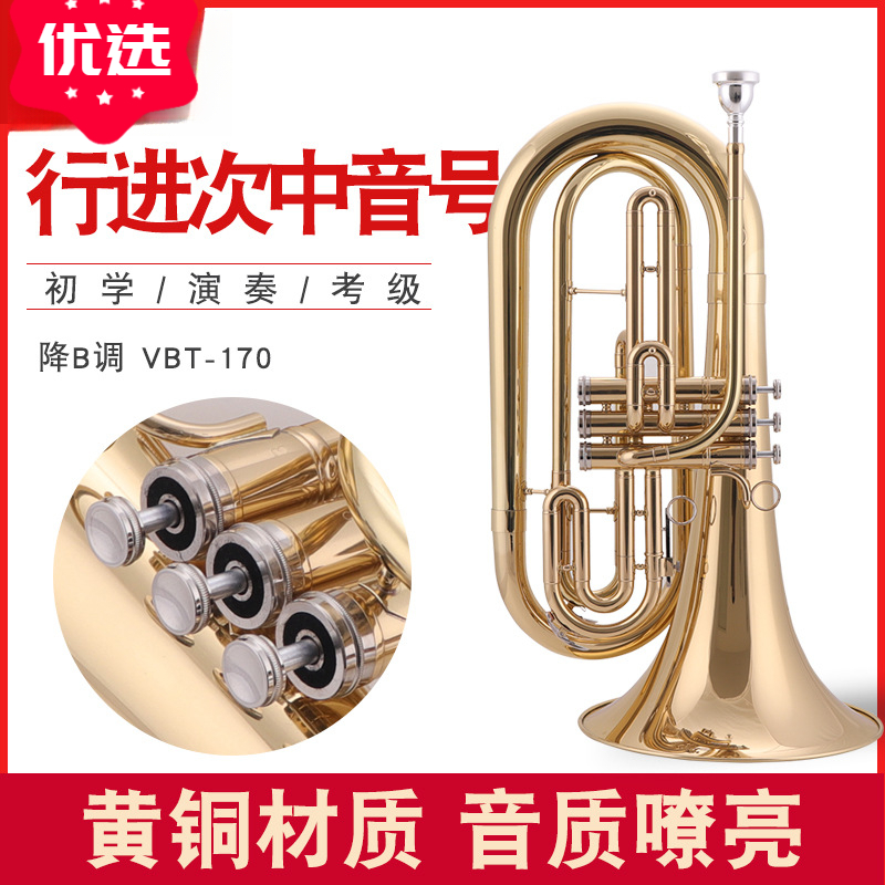行进次中音号 铜管乐器降b调大号低音抱号精选行进乐队专用