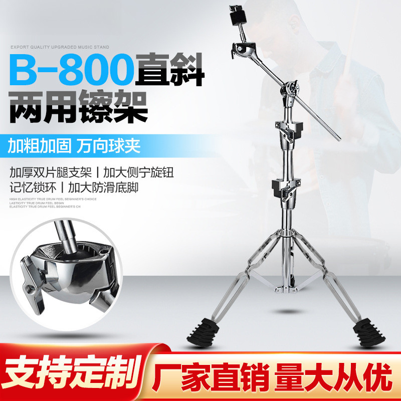 架子鼓斜镲架斜杆镲架吊镲架直斜两用吊镲架叮叮镲架镲片推荐