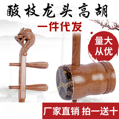 厂家直销货源直供酸枝龙头高胡高音二胡专业拉弦类民族乐器现货