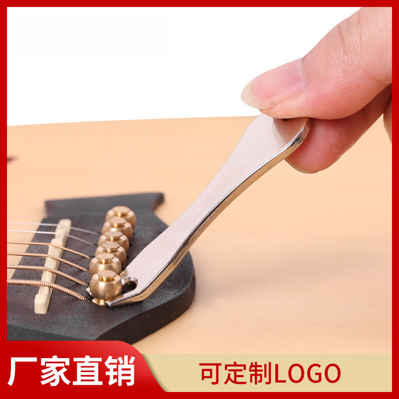 吉他金属起钉器固弦锥起锥器弦柱拔弦钉民谣木吉他钥匙扣维修配件