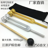 礼品音叉 铝合金音叉 C128音叉 采耳音叉 铝制128音叉C128HZ
