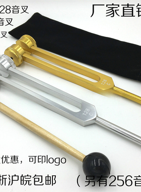铝制128音叉C128HZ 采耳音叉 铝合金音叉 礼品音叉 C128音叉