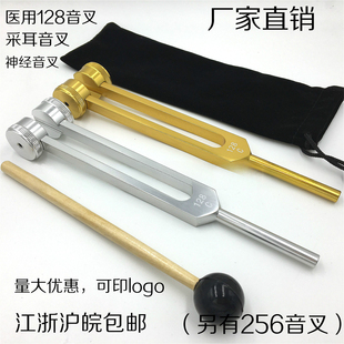 铝制128音叉C128HZ 采耳音叉 铝合金音叉 礼品音叉 C128音叉