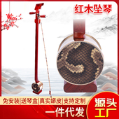 厂家 坠子成人学生 供应拉弦乐器红木坠胡传统民族乐器坠琴