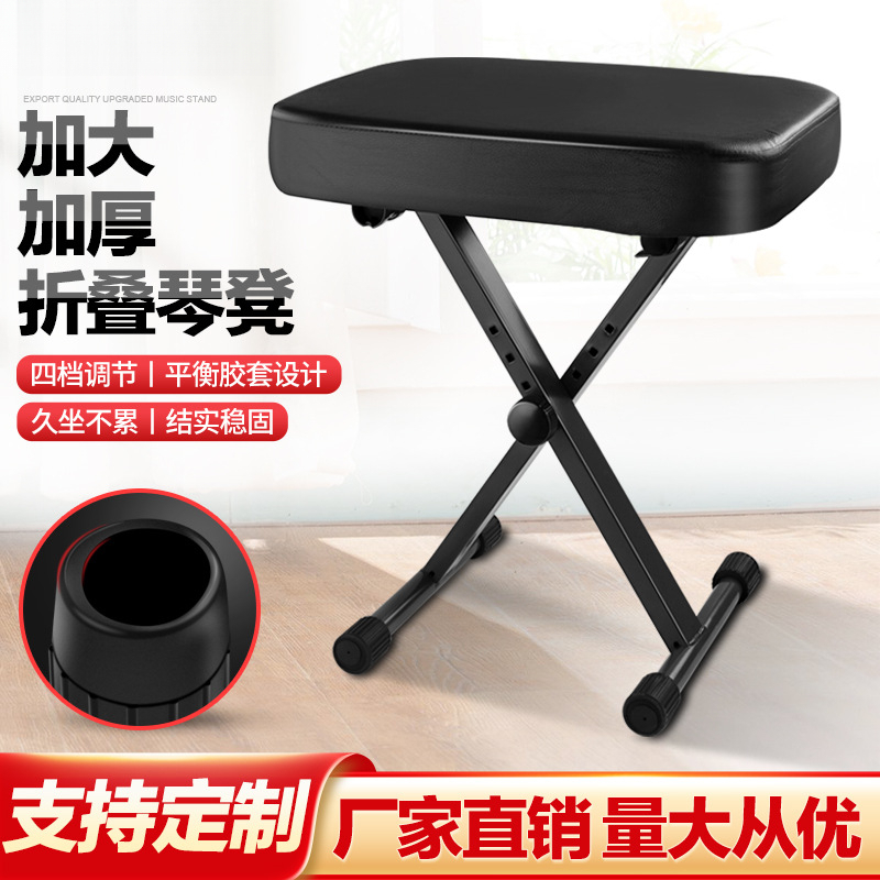 琴登可折叠琴蹬电子琴凳/电钢琴凳古筝凳/二胡凳/钢琴凳/吉他凳子