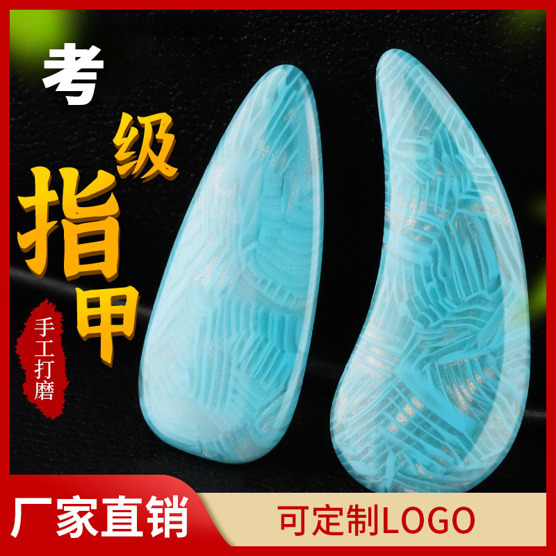 弹古筝指甲儿童双面弧成人初学者专业演奏级小号中号义甲指片胶布