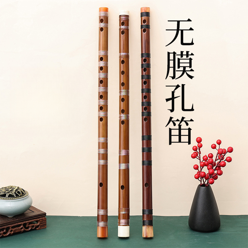 入门无膜孔笛子乐器苦竹笛c初学者成人f横笛e儿童初学者g调精选