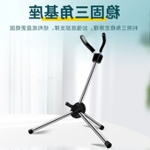 加粗款 展示架加强 萨克斯支架子降调中音降E调次中音可折叠便携式