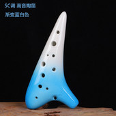 渐变色陶笛12孔高音SC调陶瓷制作音色准确初学教学民族乐器