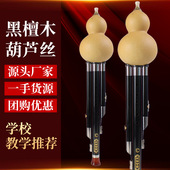 云南黑檀木管优选c调降b调初学演奏民族乐器黑檀木音准优选好吹奏