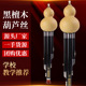 云南黑檀木管优选c调降b调初学演奏民族乐器黑檀木音准优选好吹奏