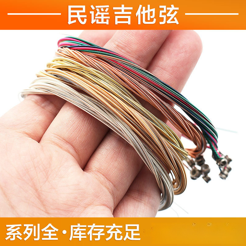 民谣吉他琴弦木吉他弦彩色琴弦单根一弦6玄线磷铜吉它琴弦初学者