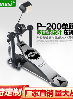 踩锤p200架子鼓单踩锤爵士鼓单踩踏板脚踏底鼓踩槌乐器配件