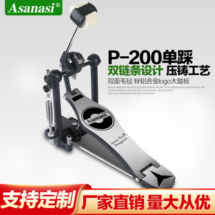 踩锤p200架子鼓单踩锤爵士鼓单踩踏板脚踏底鼓踩槌乐器配件
