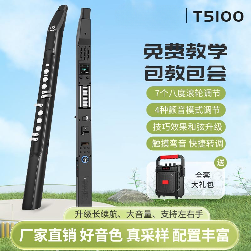 88种音色新款电吹管5100电子乐器老人初学成人学生萨克斯