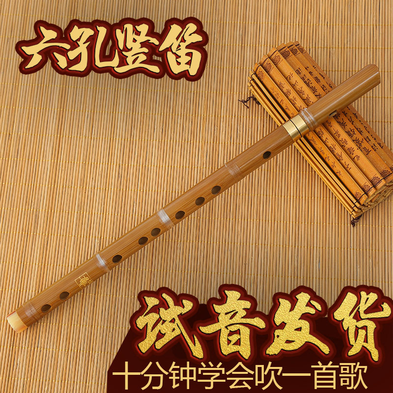 精选竖笛6孔专业中音乐器儿童学生初学零基础入门直吹竹笛子