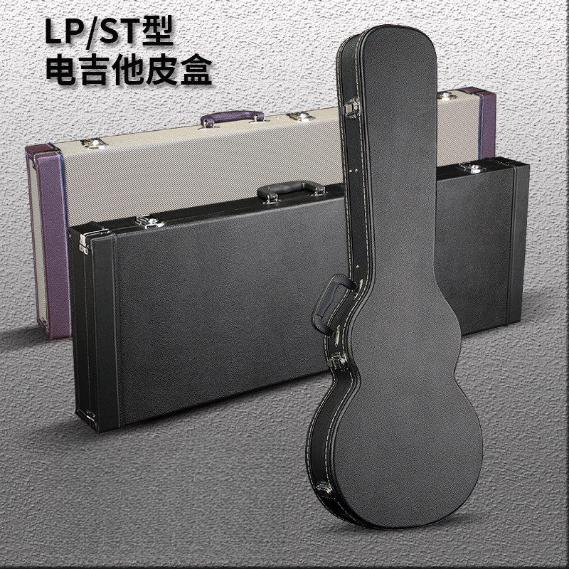 st电吉他通用方形木质琴盒爵士保养箱子LP电吉他盒防潮可托运皮箱