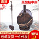 古典乐器中胡黑酸枝原木色中音二胡 带箱包配件琴弦中国乐器