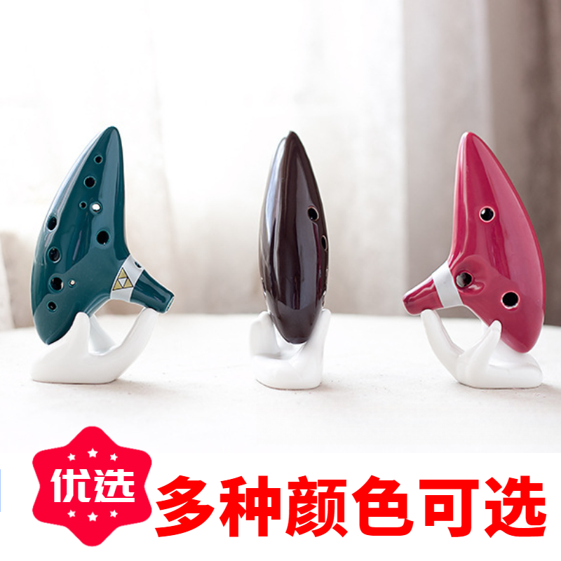 12孔中音C调陶笛乐器工艺品塞尔达传说演奏陶笛多颜色可选