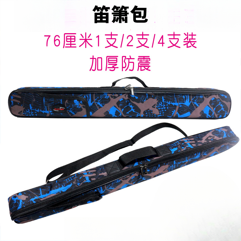 竹笛包62厘米76厘米90厘米1支2支4支装套笛收纳包加厚洞萧南箫笛