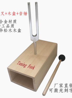 MI528音叉 铝合金528HZ音叉 礼品音叉  配豪华松木木盒专业瑜伽音