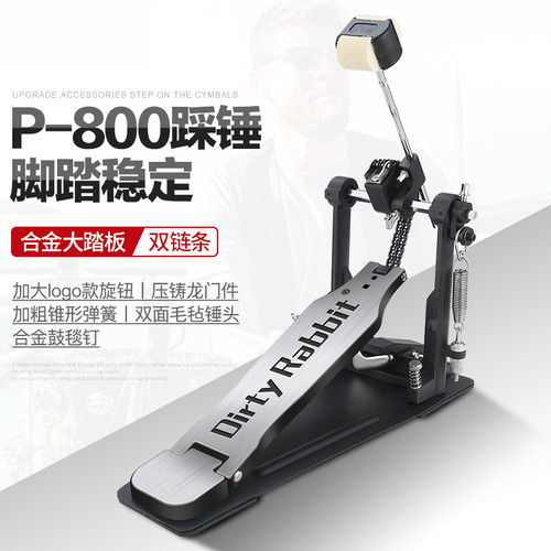 厂家  合金大踏板架子鼓踩锤配件 儿童架子鼓踩锤 乐器配件