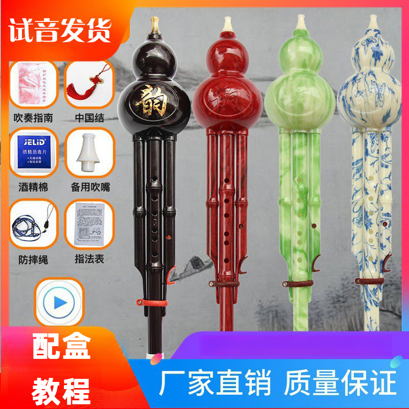 厂家 葫芦丝c调降b调成人儿童初学乐器音准树脂七孔葫芦丝