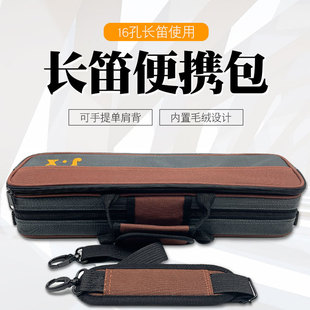 16孔长笛箱包长笛便携轻体包长笛箱子盒子16孔长笛背包长笛收纳包