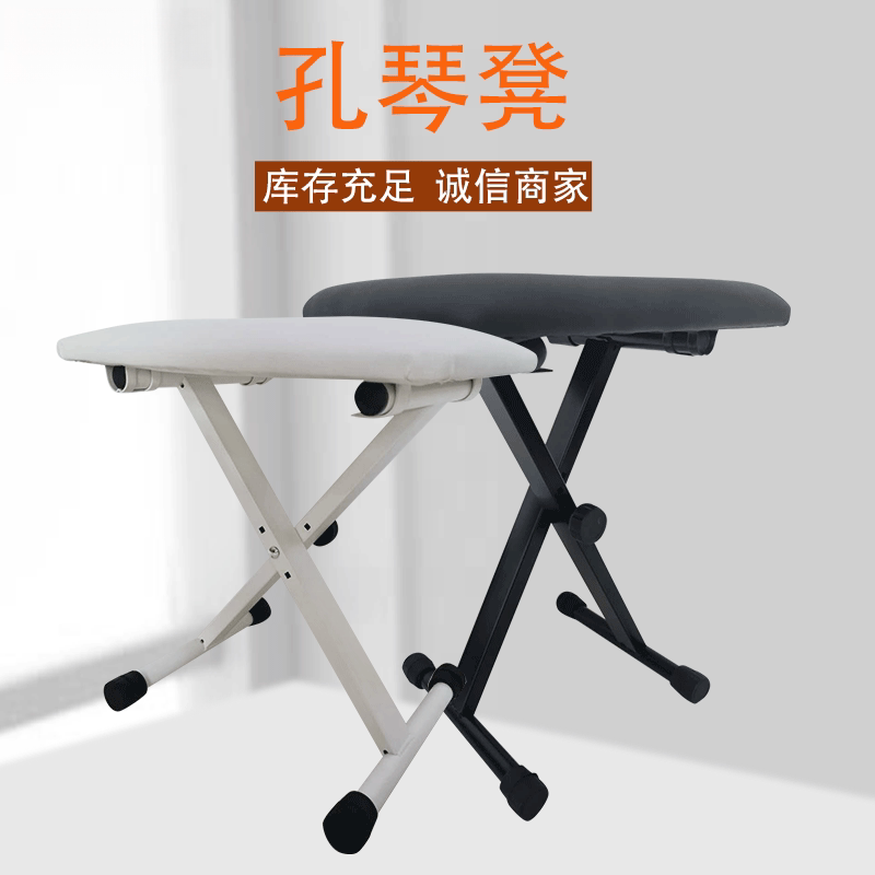 可折叠钢琴凳 单人琴凳 电子带琴箱键盘吉他古筝乐器演奏凳