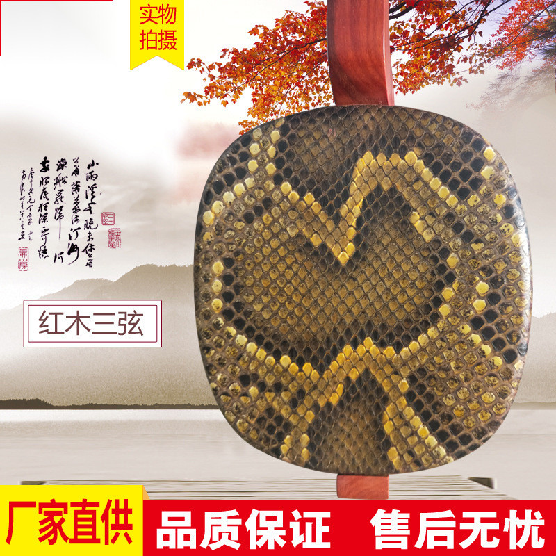 专业演奏红木三弦大中小三弦乐器花梨木三弦乐器生产厂家