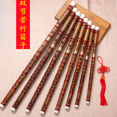 古风双节苦竹横笛子入门CDEFG调大小降B降E小A调扎线初学零基础