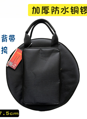 单层加棉大铜锣包40*8cm手提斜挎铙钹包口袋收纳戏曲小锣保护袋