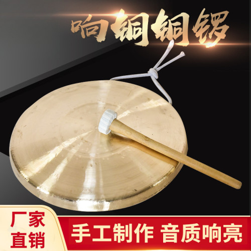 厂家 响铜锣22cm中音手锣28/30cm苏锣31/32/36cm高中低音虎锣