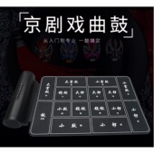 便携戏曲手卷电子锣鼓京剧鼓专业老人鼓戏剧电子鼓电子打击乐初学