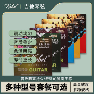 厂家 民谣吉他镀膜琴弦电吉他磷铜琴弦持久耐用独立包装直购