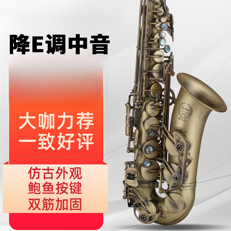 降E调中音萨克斯管乐器初学者专业演奏考级款成人学生古铜色推荐